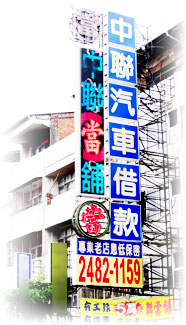 台中機車借款，五萬內來就借!